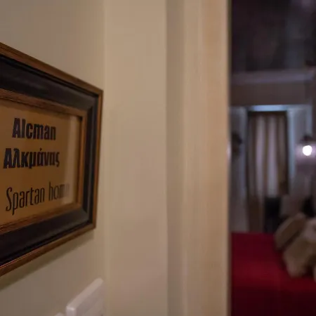 Lycurgus - The Spartan Спарта